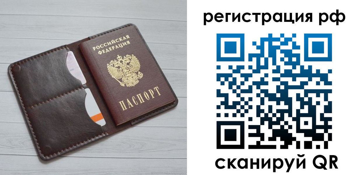 временная регистрация в Алапаевске