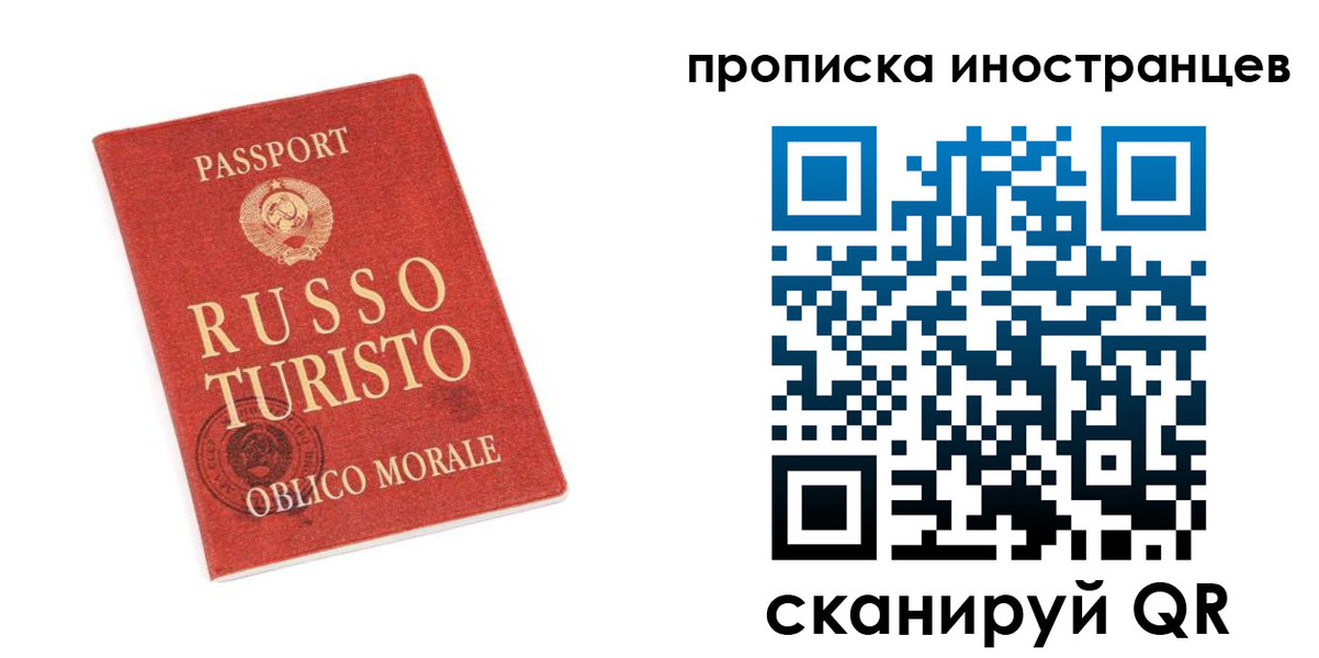 временная регистрация гарантия в Алапаевске